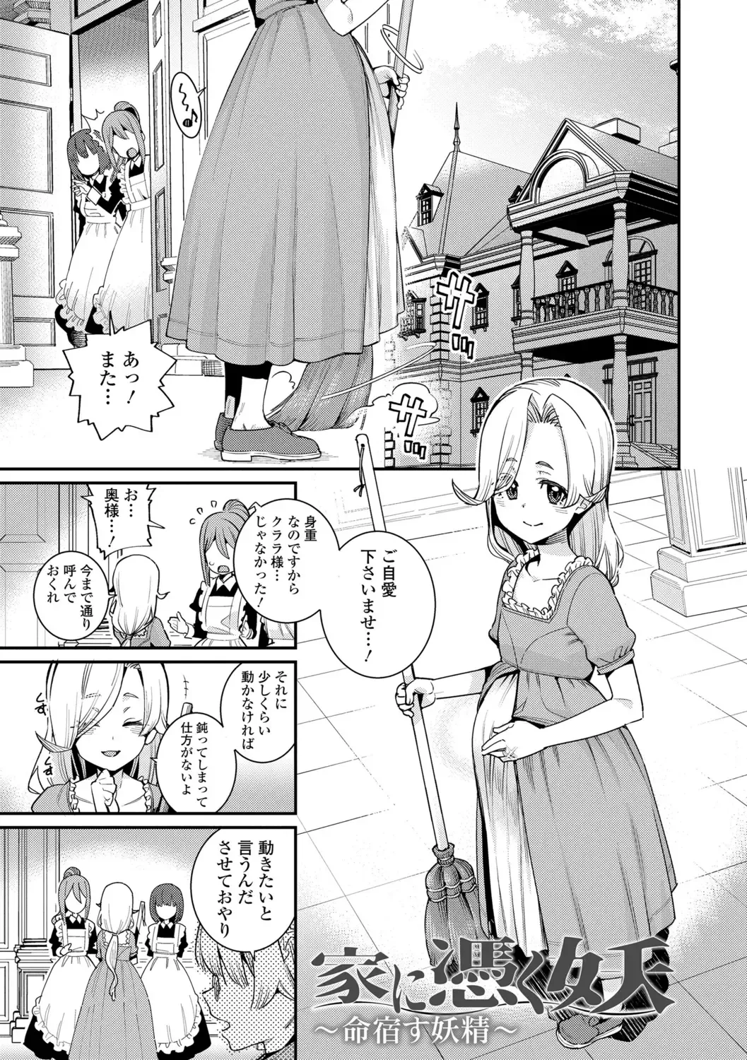 [Gengorou] Itoshiki Wagaya - My Beloved Home Fhentai - Page 65