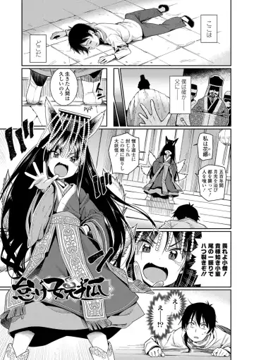 [Gengorou] Itoshiki Wagaya - My Beloved Home Fhentai - Page 117