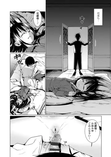 [Gengorou] Itoshiki Wagaya - My Beloved Home Fhentai - Page 130