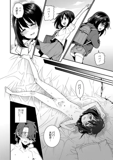 [Gengorou] Itoshiki Wagaya - My Beloved Home Fhentai - Page 138