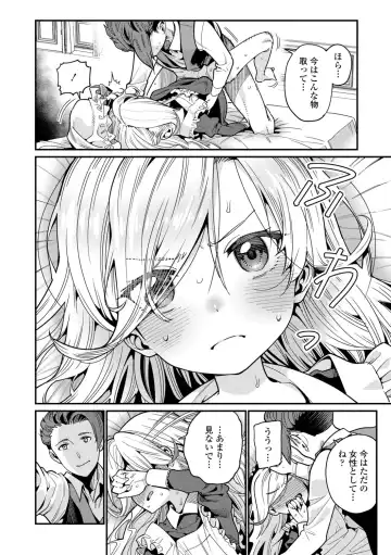 [Gengorou] Itoshiki Wagaya - My Beloved Home Fhentai - Page 16