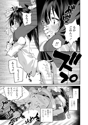 [Gengorou] Itoshiki Wagaya - My Beloved Home Fhentai - Page 181