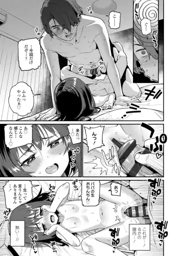 [Gengorou] Itoshiki Wagaya - My Beloved Home Fhentai - Page 185