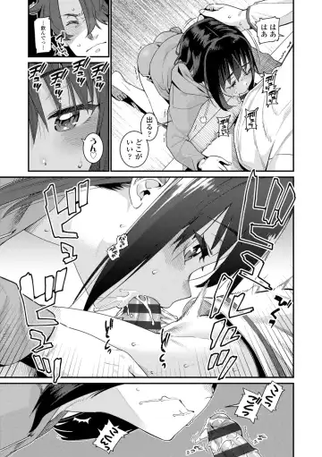 [Gengorou] Itoshiki Wagaya - My Beloved Home Fhentai - Page 195