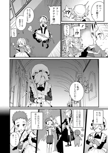 [Gengorou] Itoshiki Wagaya - My Beloved Home Fhentai - Page 46