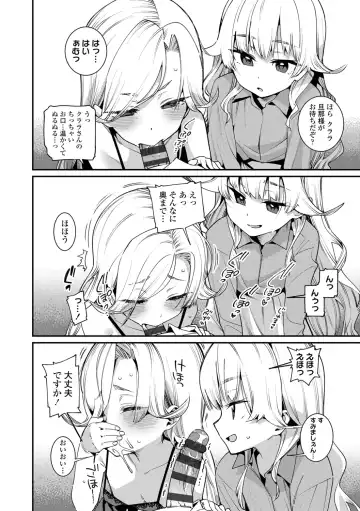 [Gengorou] Itoshiki Wagaya - My Beloved Home Fhentai - Page 52