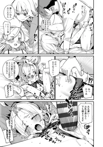 [Gengorou] Itoshiki Wagaya - My Beloved Home Fhentai - Page 57