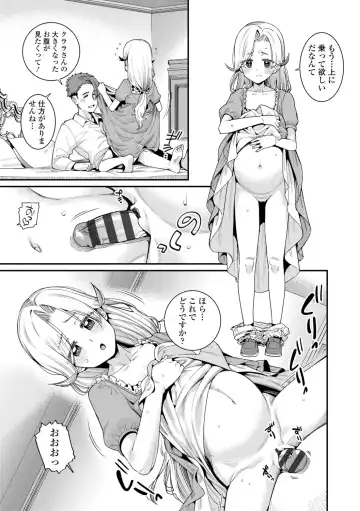 [Gengorou] Itoshiki Wagaya - My Beloved Home Fhentai - Page 69