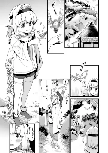 [Gengorou] Itoshiki Wagaya - My Beloved Home Fhentai - Page 81