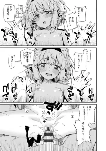 [Gengorou] Itoshiki Wagaya - My Beloved Home Fhentai - Page 93