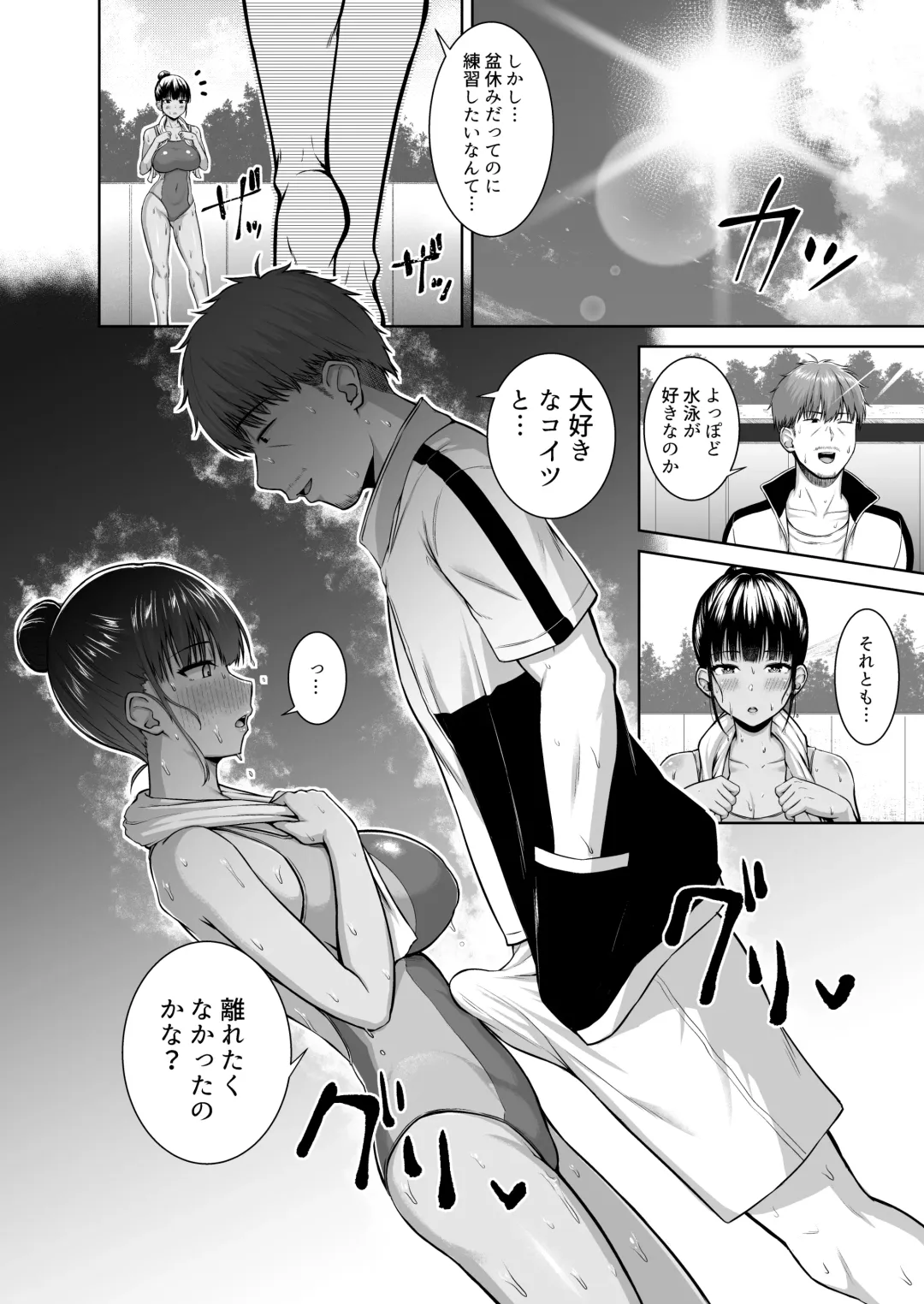 [Arima Kouichi] Suieibu no Mukuchi de Otonashii Tsukishima-san wa H ni Kyoumi Shinshin Fhentai - Page 3