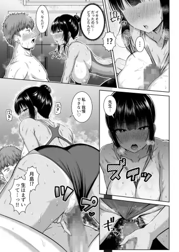 [Arima Kouichi] Suieibu no Mukuchi de Otonashii Tsukishima-san wa H ni Kyoumi Shinshin Fhentai - Page 28