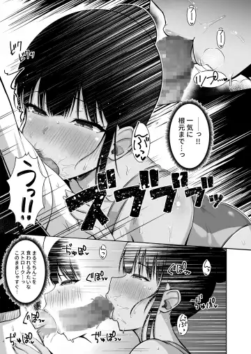 [Arima Kouichi] Suieibu no Mukuchi de Otonashii Tsukishima-san wa H ni Kyoumi Shinshin Fhentai - Page 6
