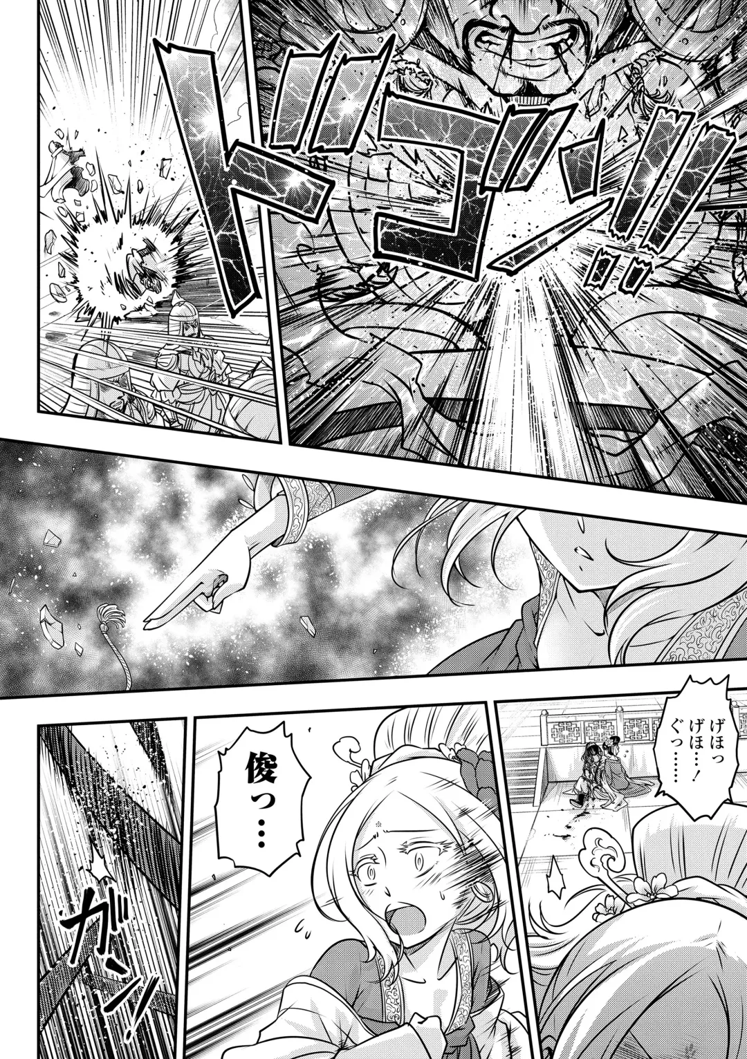 [Heiqing Langjun] Eiseiruten Fhentai - Page 100