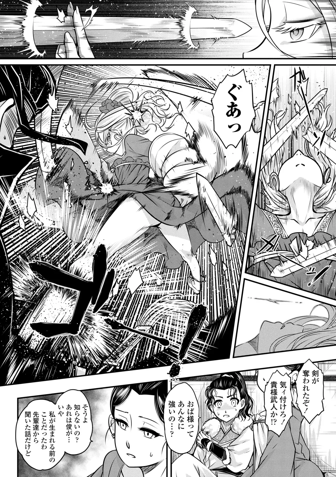 [Heiqing Langjun] Eiseiruten Fhentai - Page 104