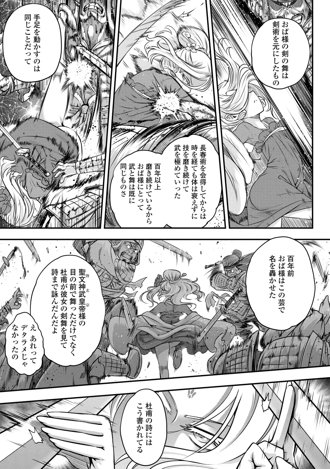 [Heiqing Langjun] Eiseiruten Fhentai - Page 105