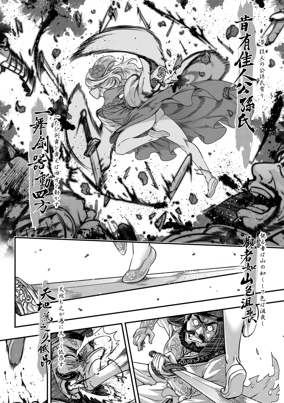 [Heiqing Langjun] Eiseiruten Fhentai - Page 106