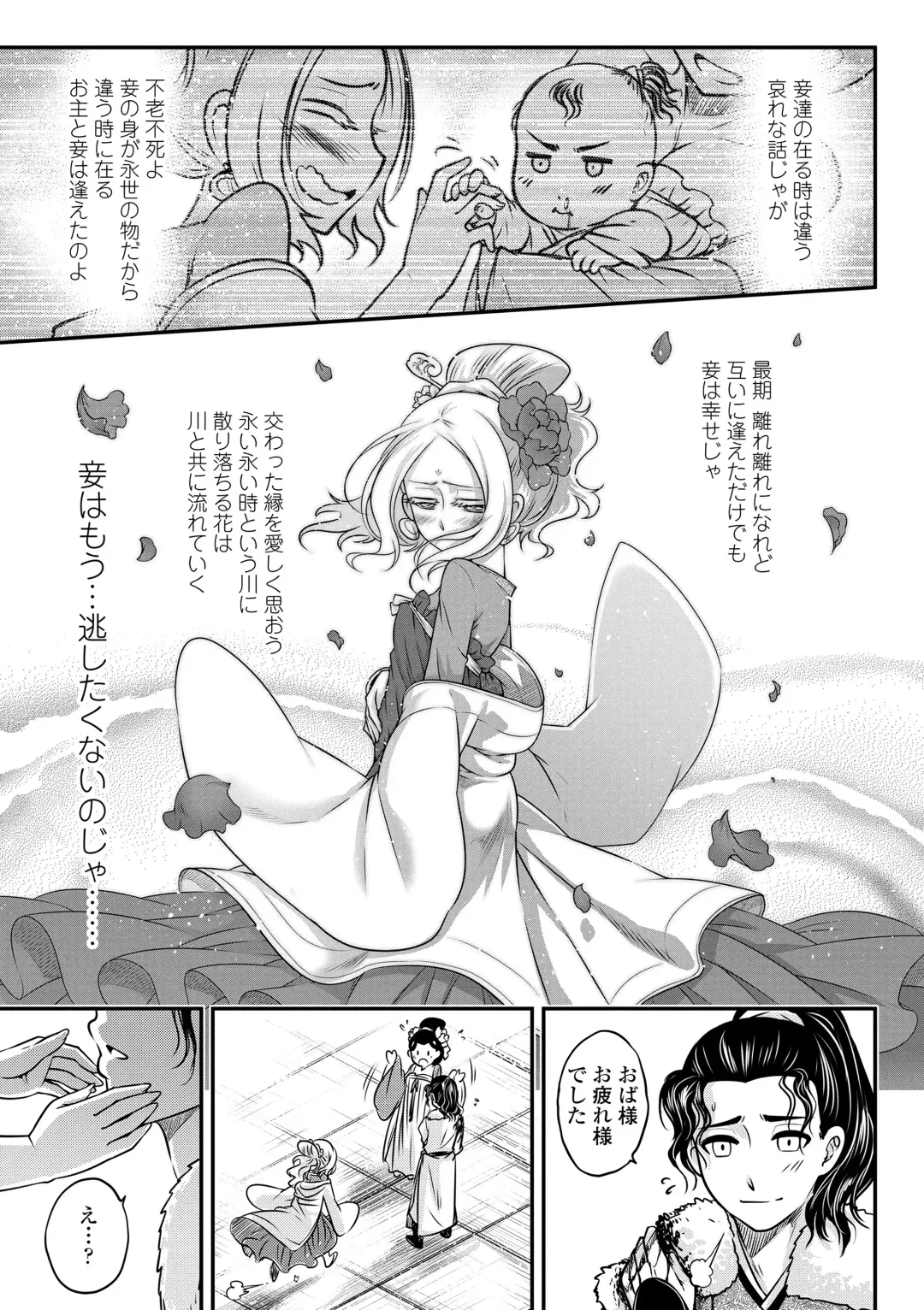 [Heiqing Langjun] Eiseiruten Fhentai - Page 109