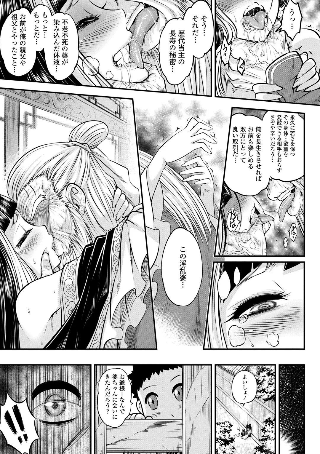 [Heiqing Langjun] Eiseiruten Fhentai - Page 11