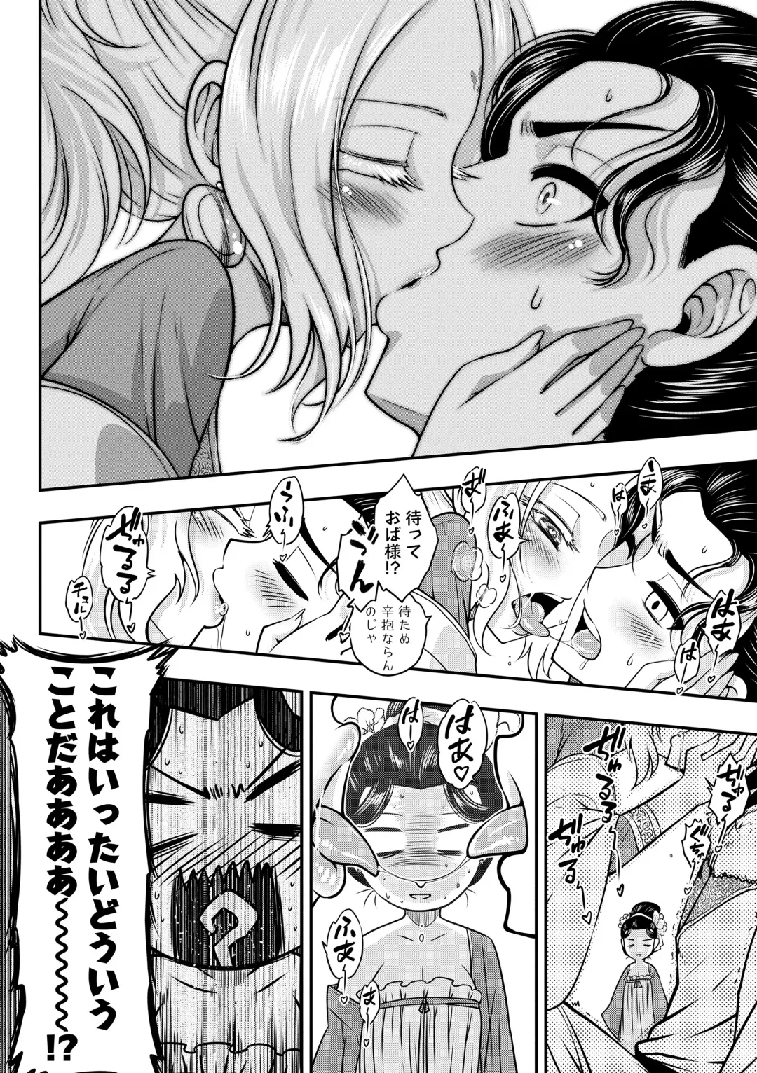 [Heiqing Langjun] Eiseiruten Fhentai - Page 110