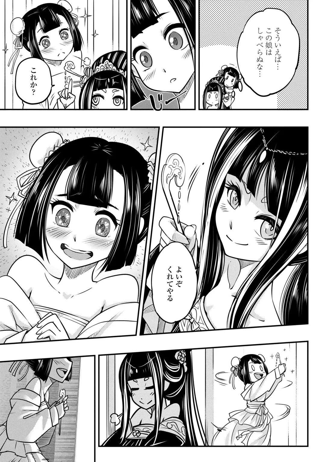 [Heiqing Langjun] Eiseiruten Fhentai - Page 123