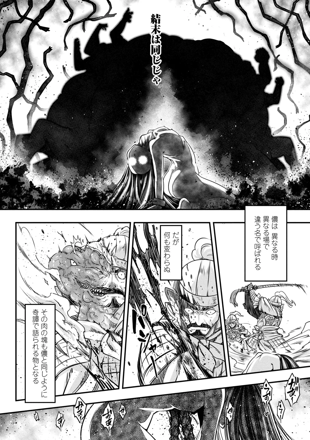 [Heiqing Langjun] Eiseiruten Fhentai - Page 136