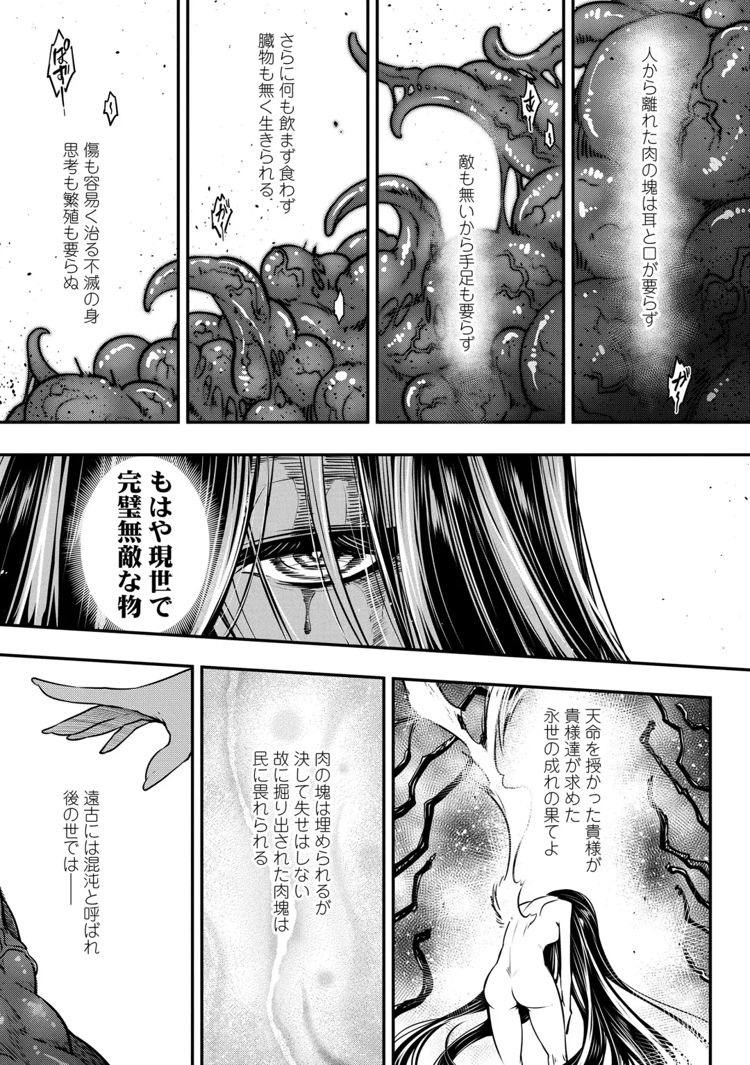 [Heiqing Langjun] Eiseiruten Fhentai - Page 137