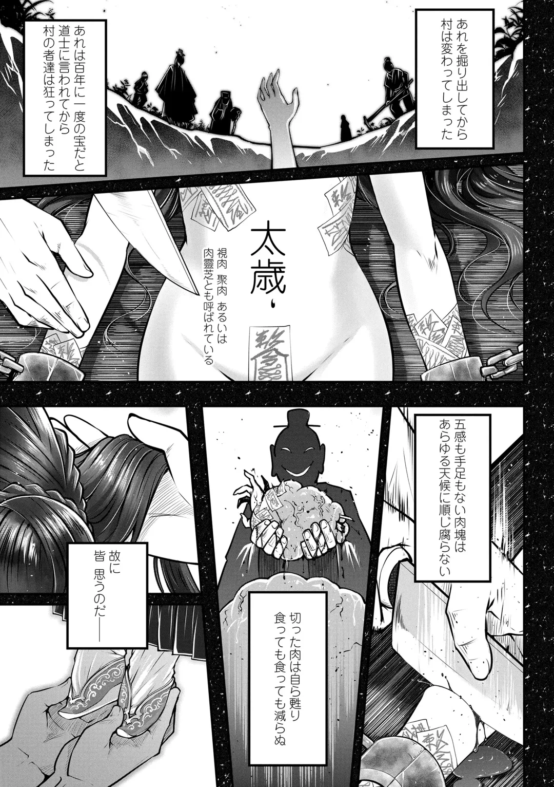 [Heiqing Langjun] Eiseiruten Fhentai - Page 143