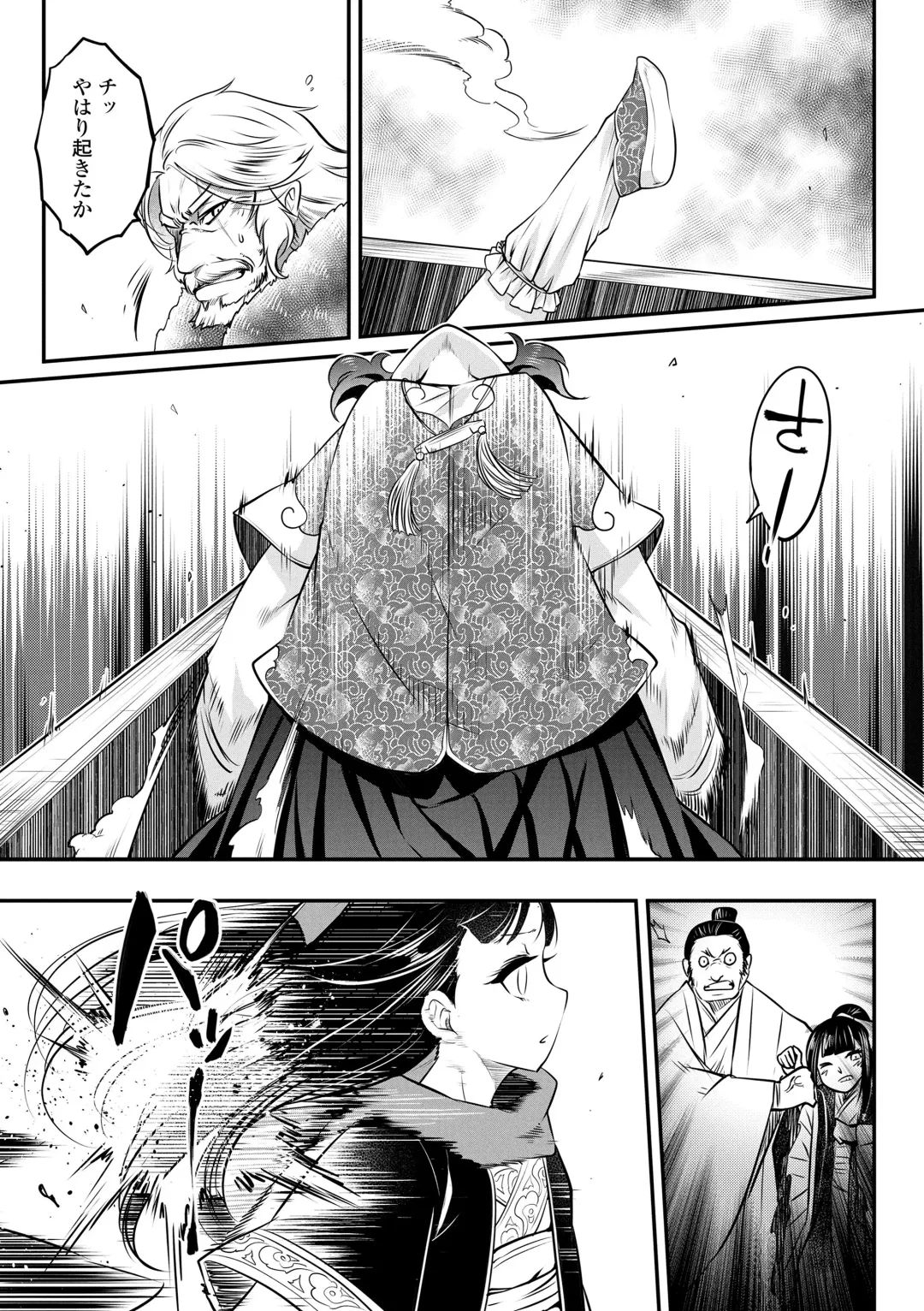 [Heiqing Langjun] Eiseiruten Fhentai - Page 147