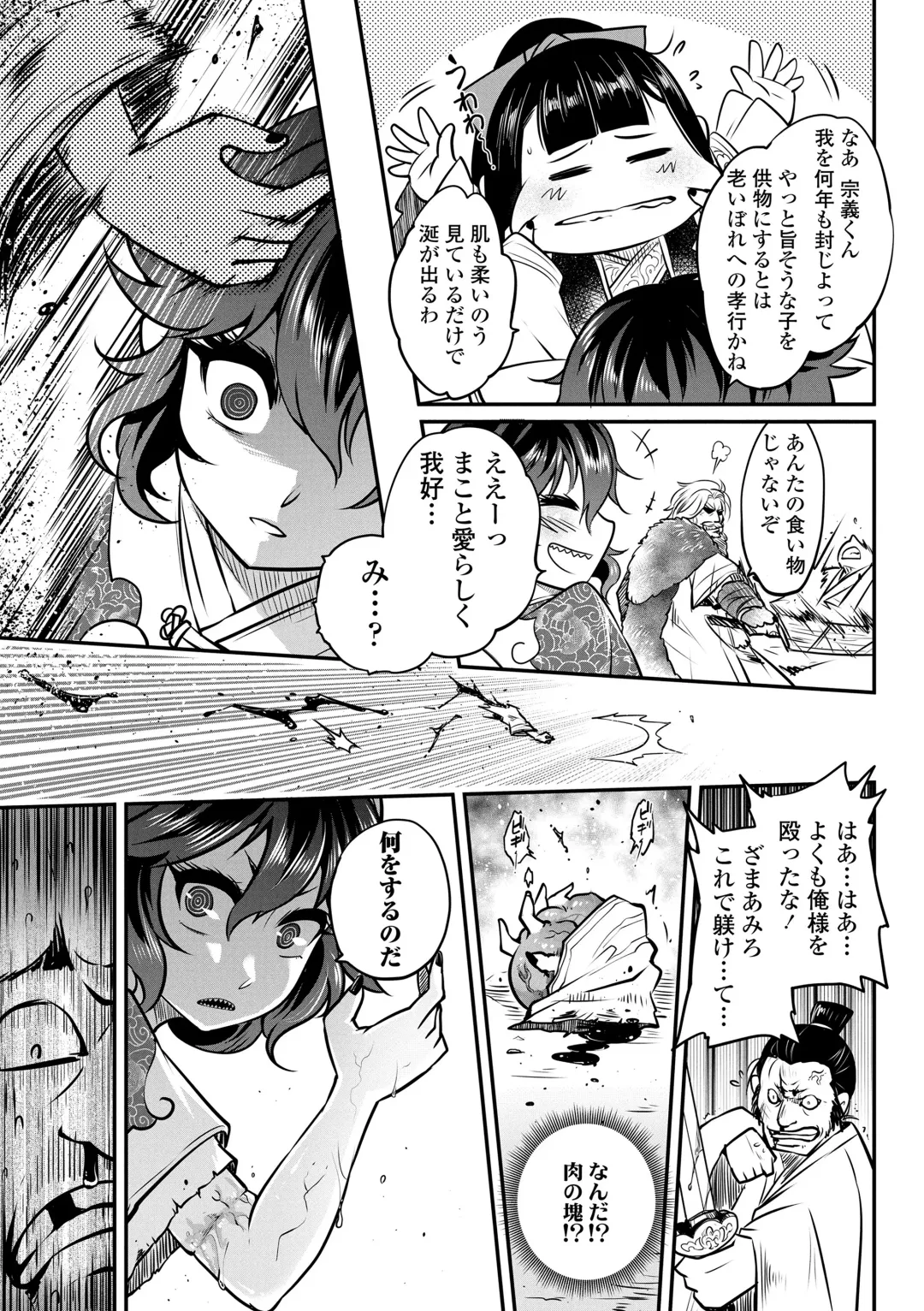 [Heiqing Langjun] Eiseiruten Fhentai - Page 149