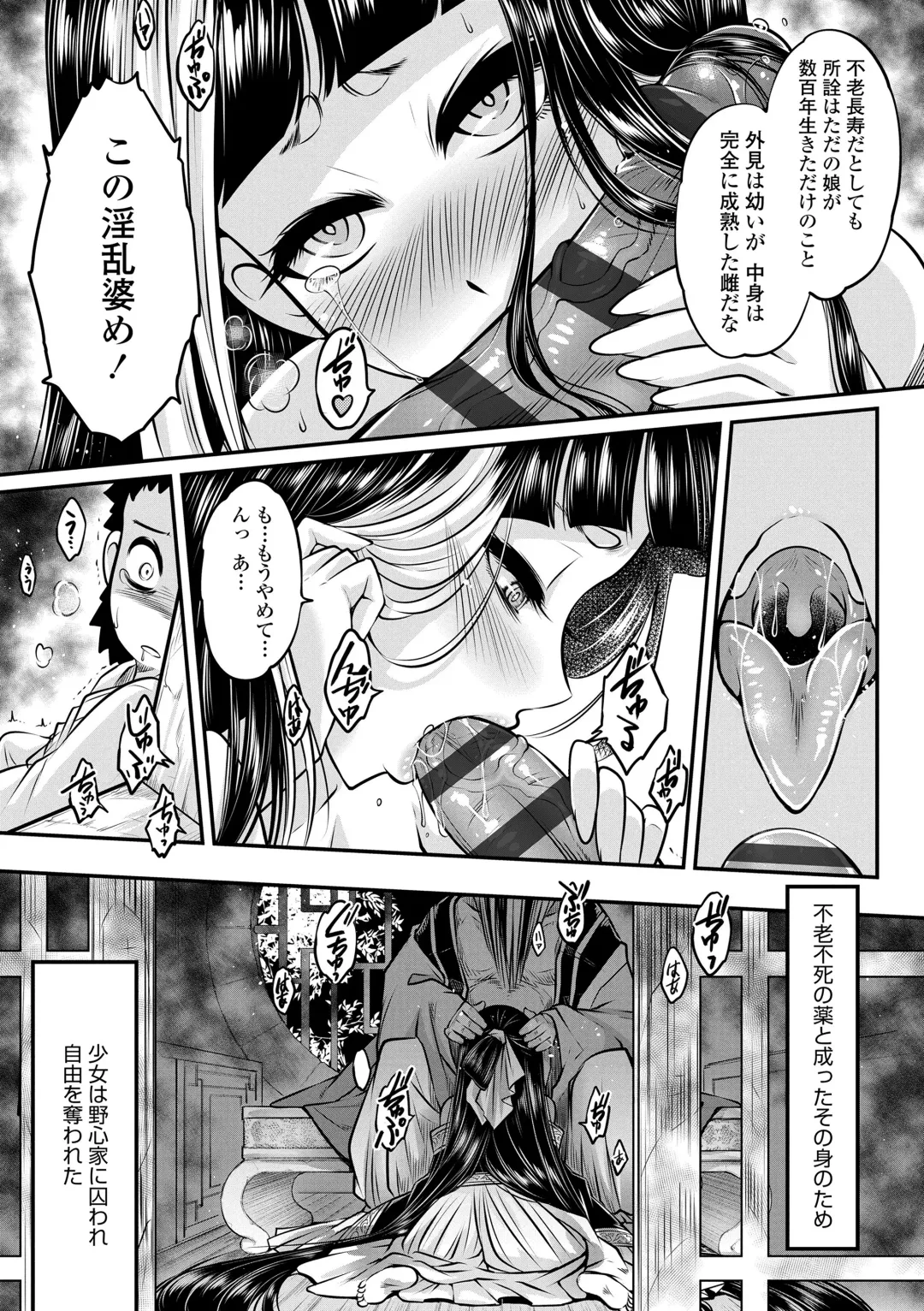 [Heiqing Langjun] Eiseiruten Fhentai - Page 15