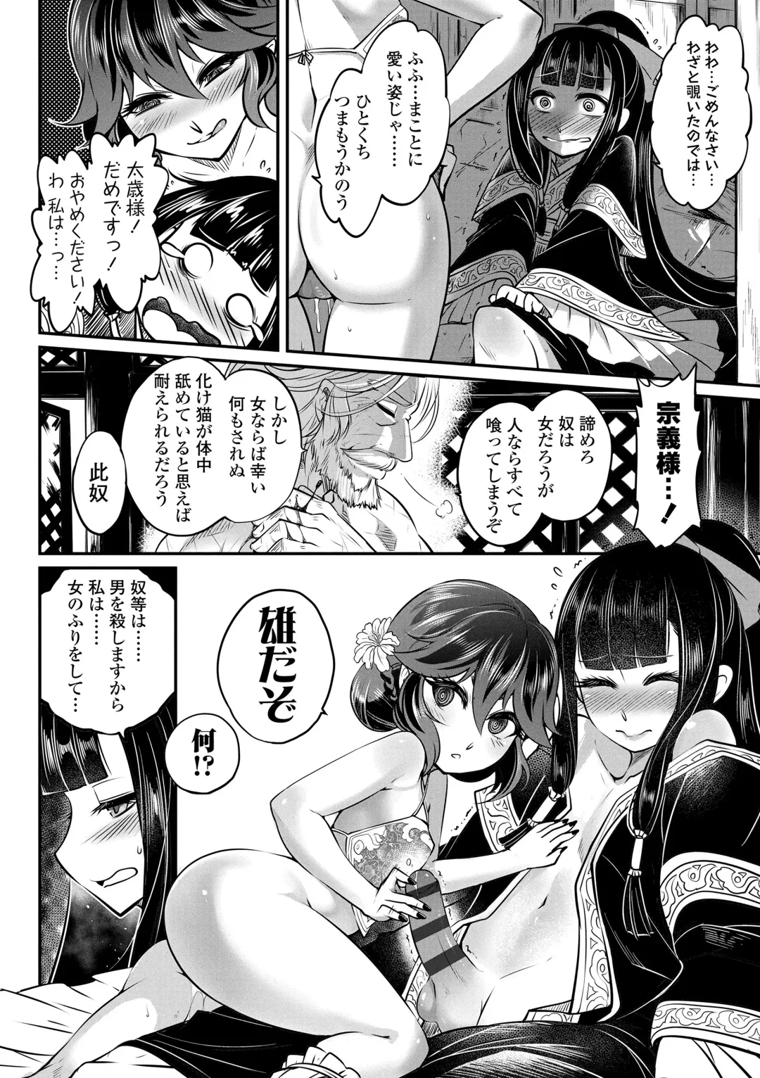 [Heiqing Langjun] Eiseiruten Fhentai - Page 160