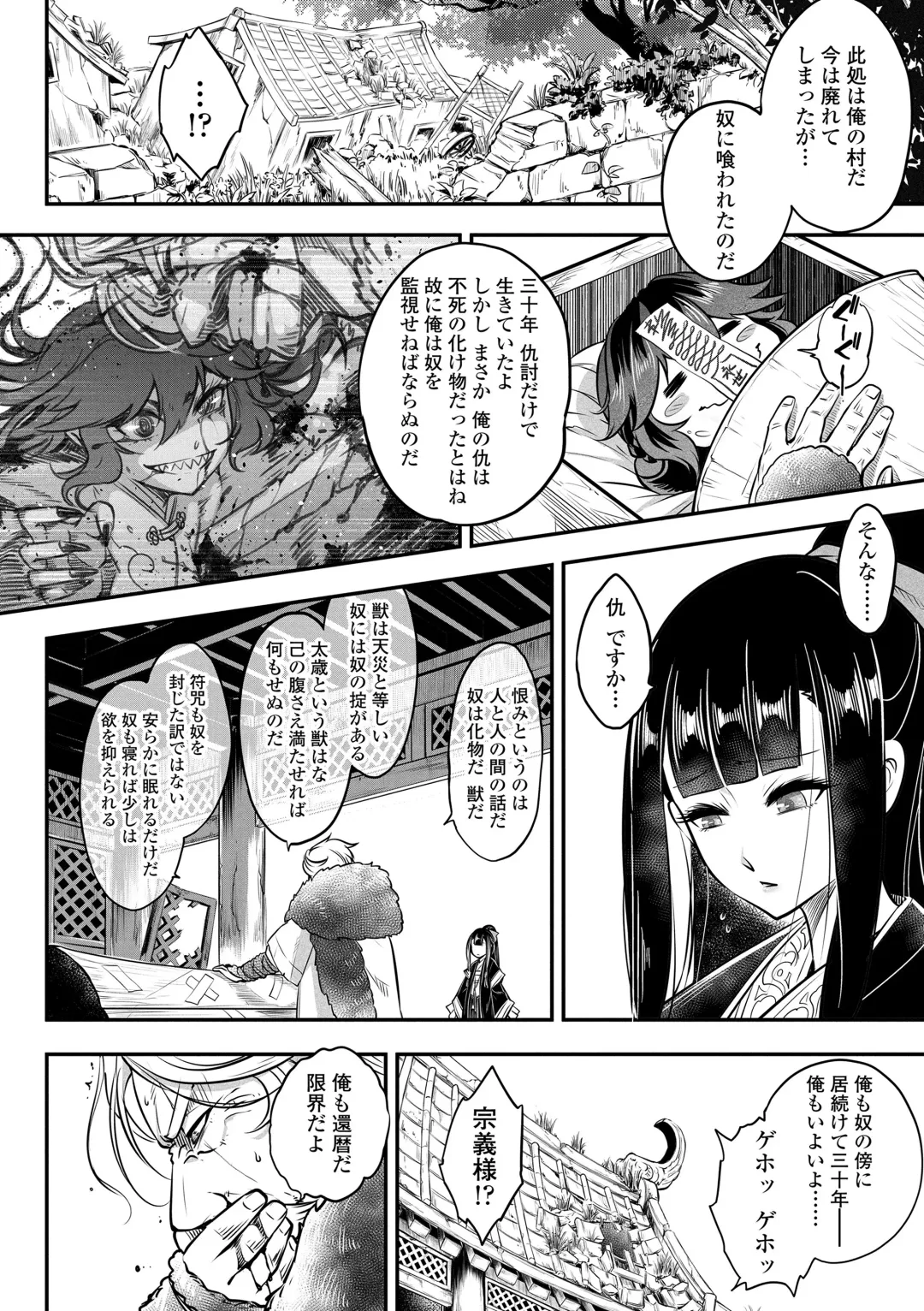 [Heiqing Langjun] Eiseiruten Fhentai - Page 164