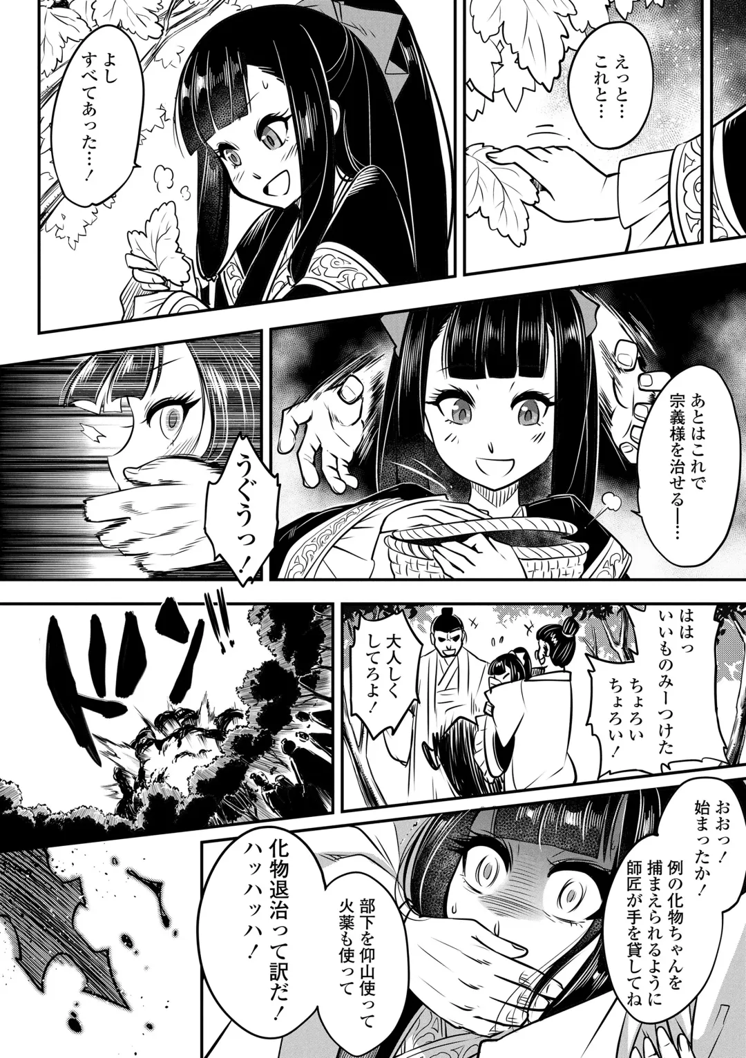 [Heiqing Langjun] Eiseiruten Fhentai - Page 166