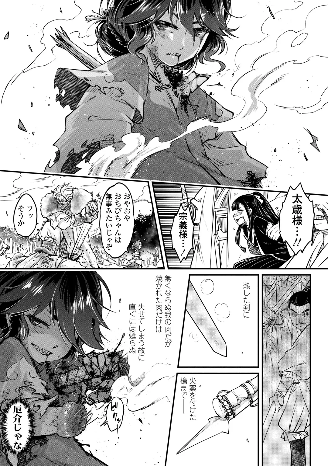 [Heiqing Langjun] Eiseiruten Fhentai - Page 167