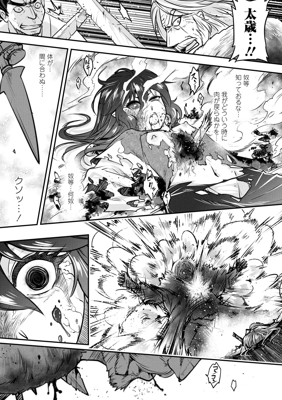 [Heiqing Langjun] Eiseiruten Fhentai - Page 169