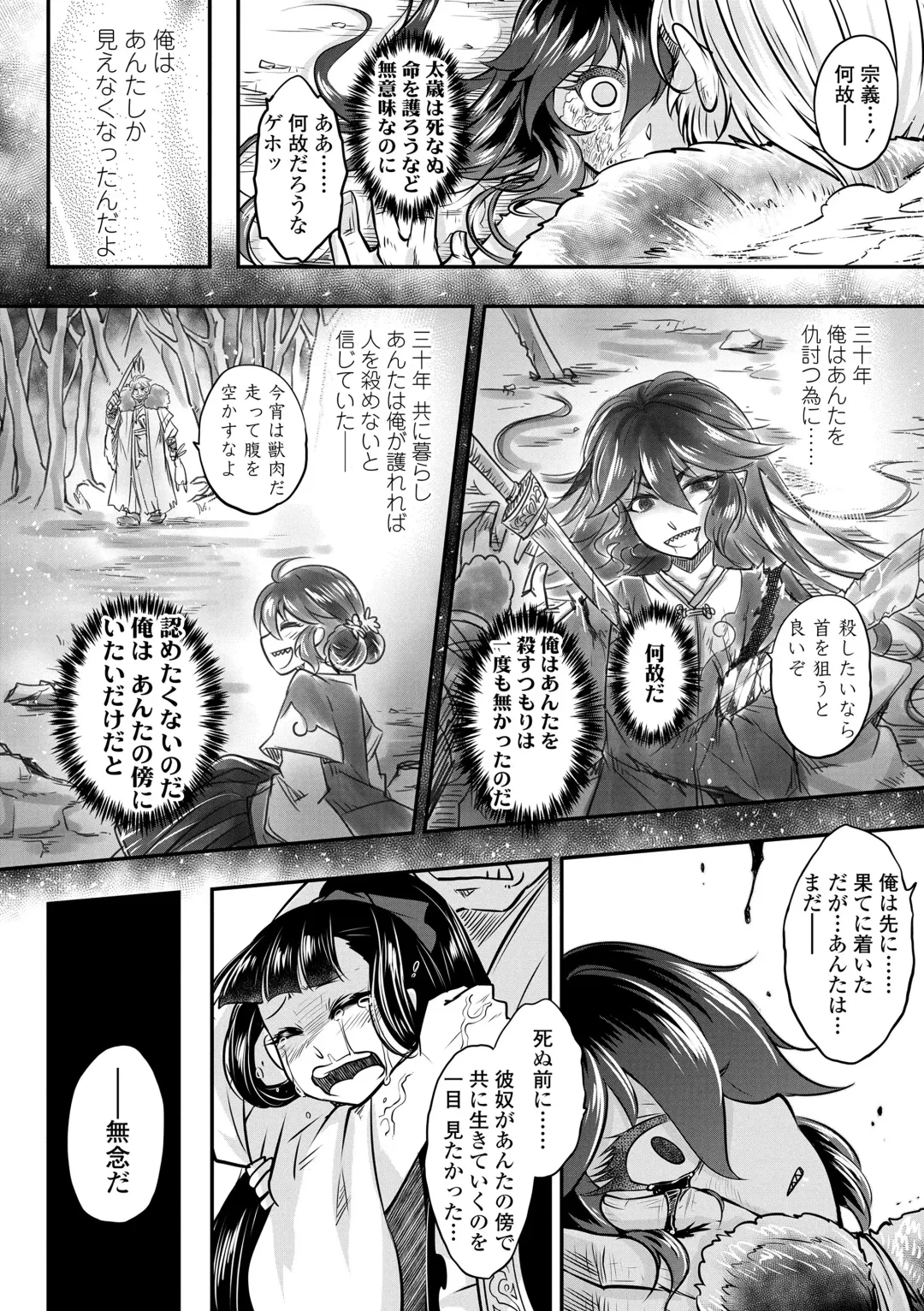 [Heiqing Langjun] Eiseiruten Fhentai - Page 170