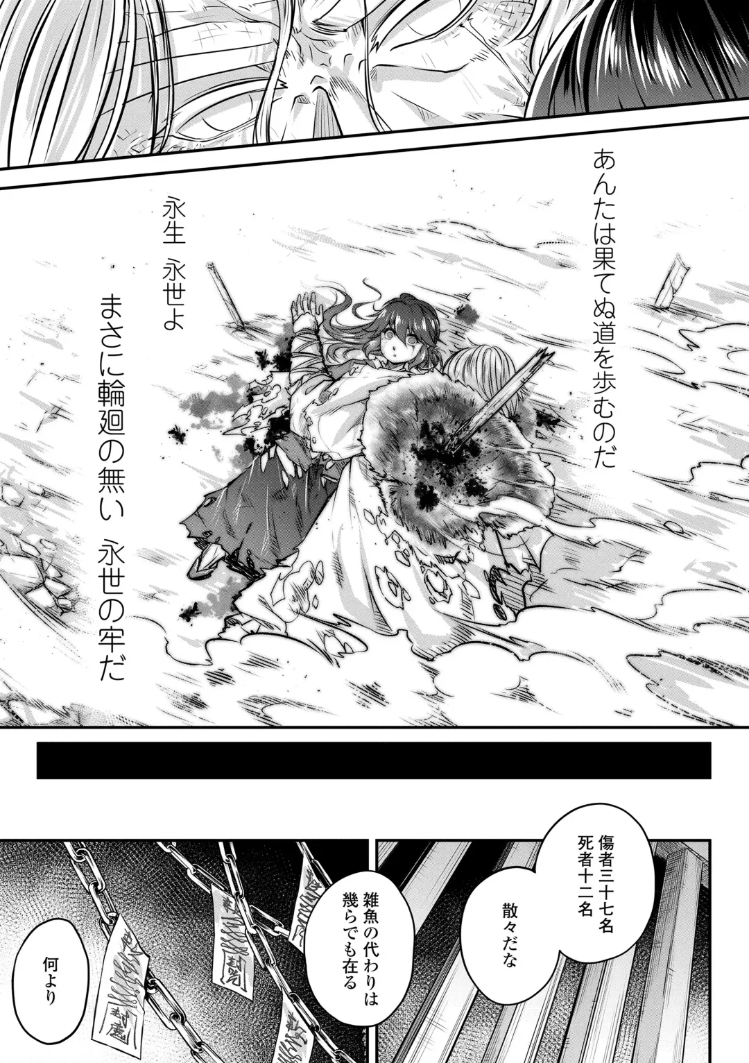 [Heiqing Langjun] Eiseiruten Fhentai - Page 171