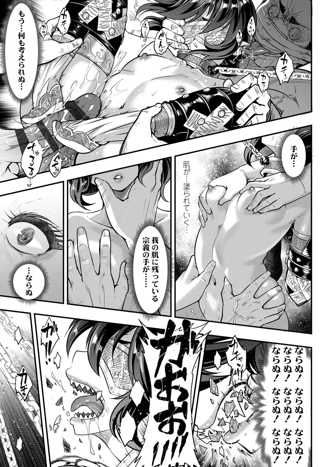 [Heiqing Langjun] Eiseiruten Fhentai - Page 177