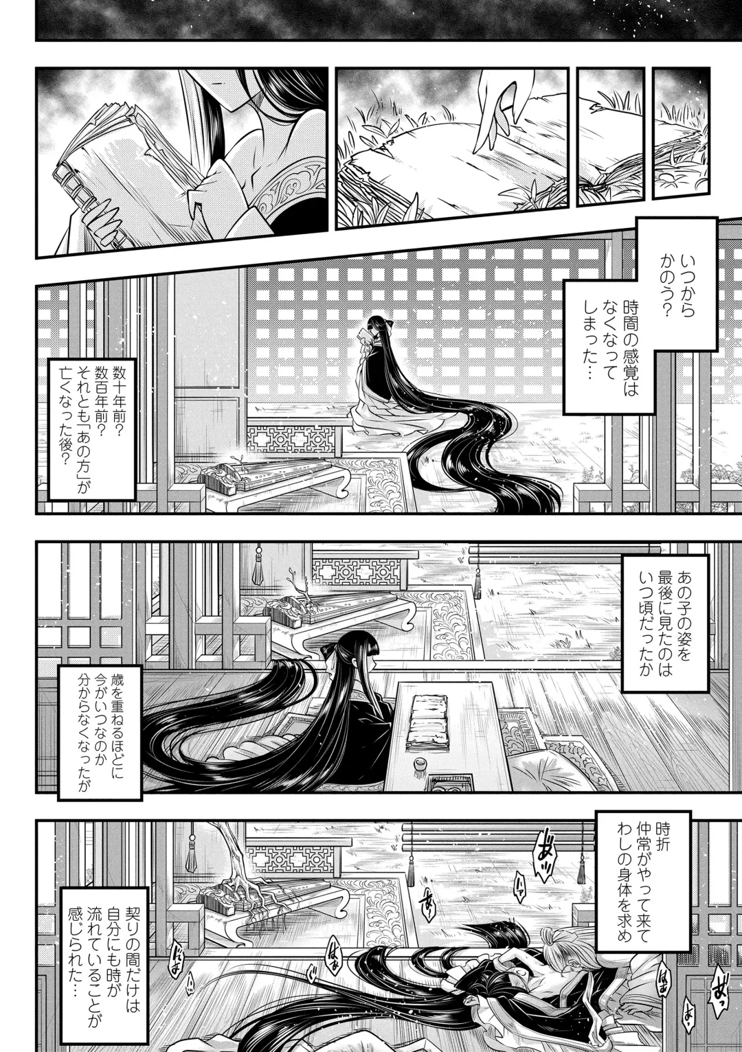 [Heiqing Langjun] Eiseiruten Fhentai - Page 18