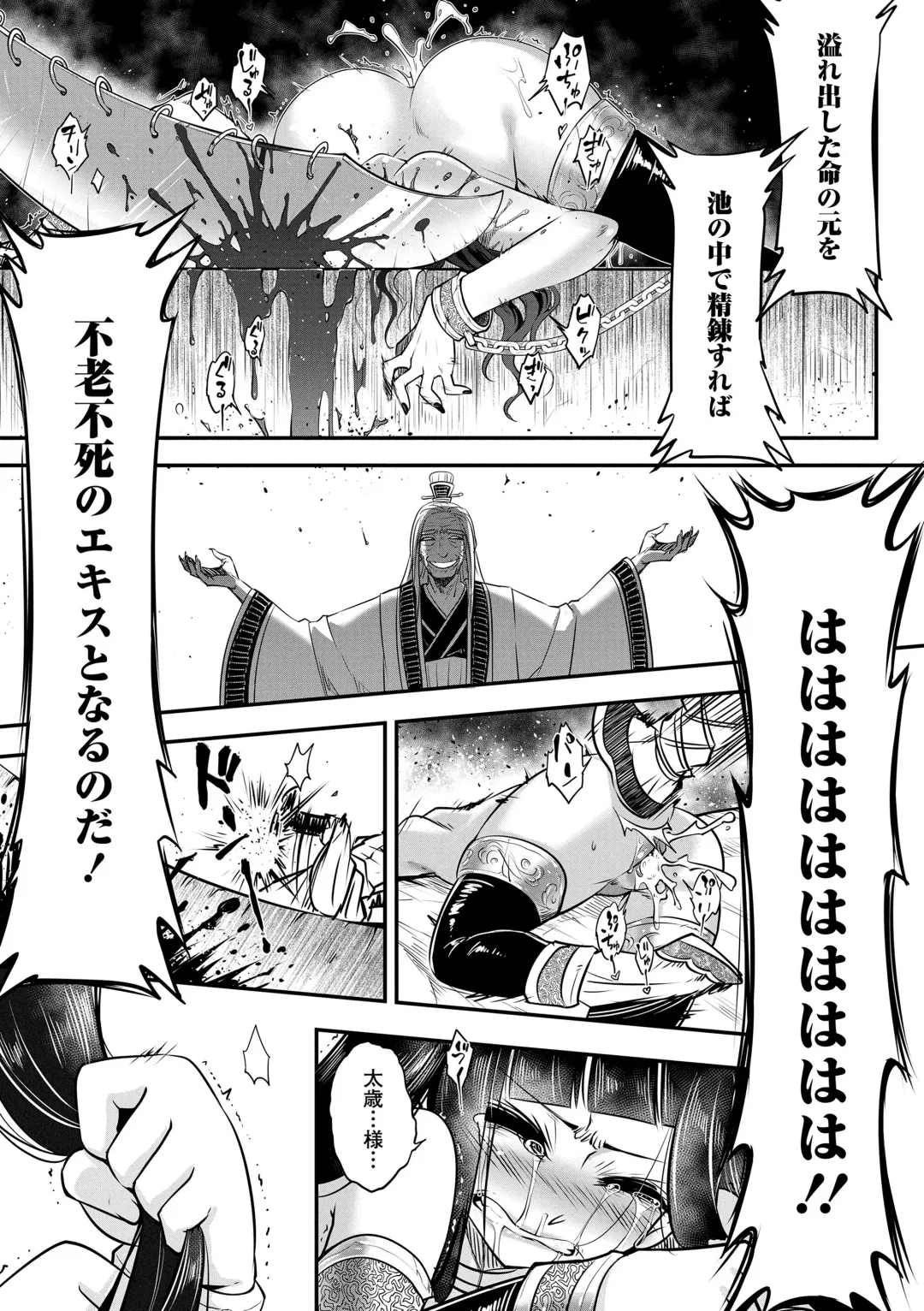 [Heiqing Langjun] Eiseiruten Fhentai - Page 187