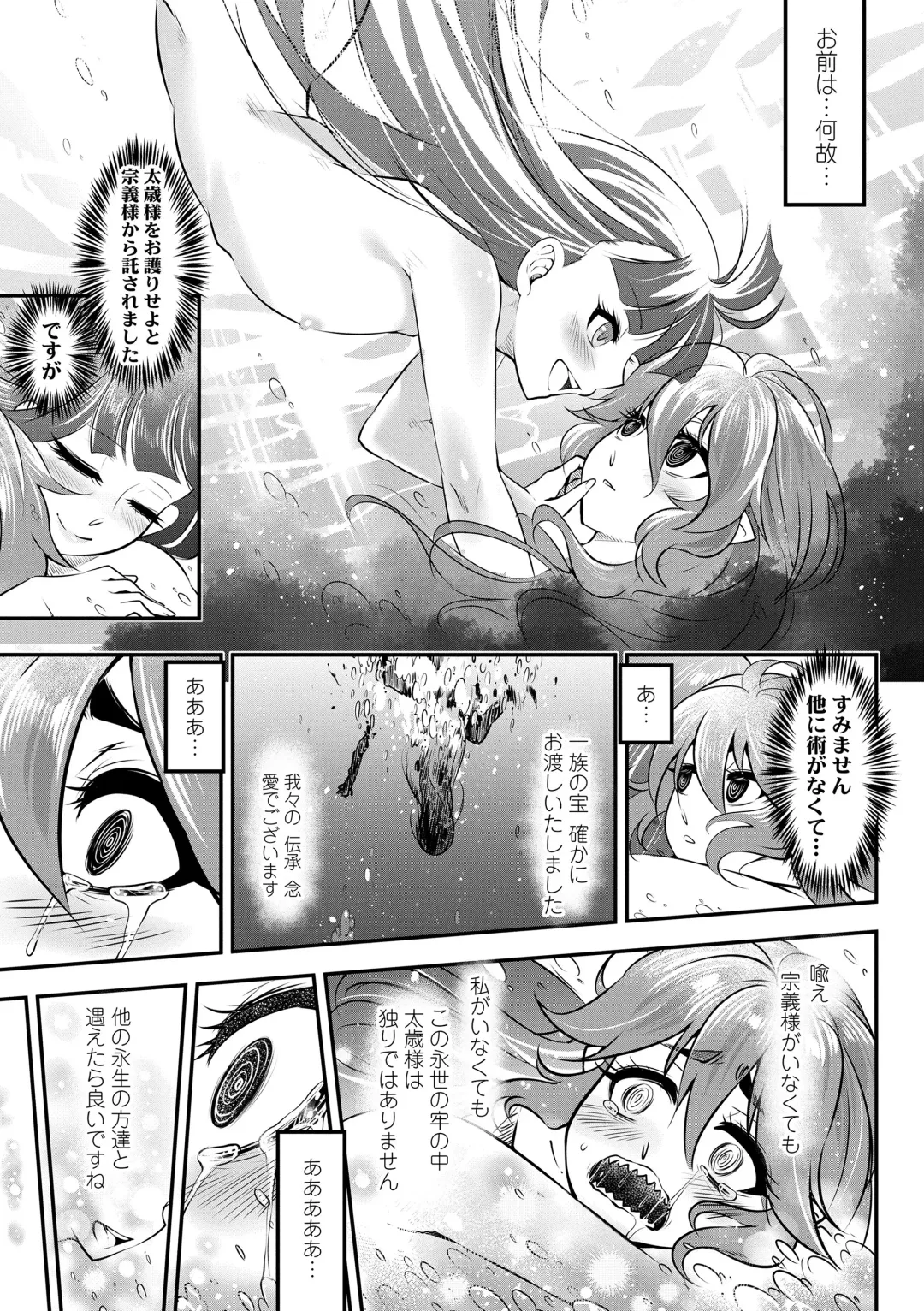 [Heiqing Langjun] Eiseiruten Fhentai - Page 191