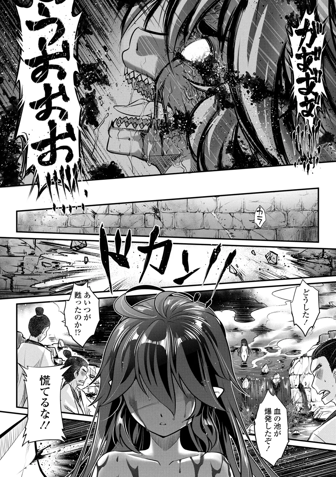 [Heiqing Langjun] Eiseiruten Fhentai - Page 192