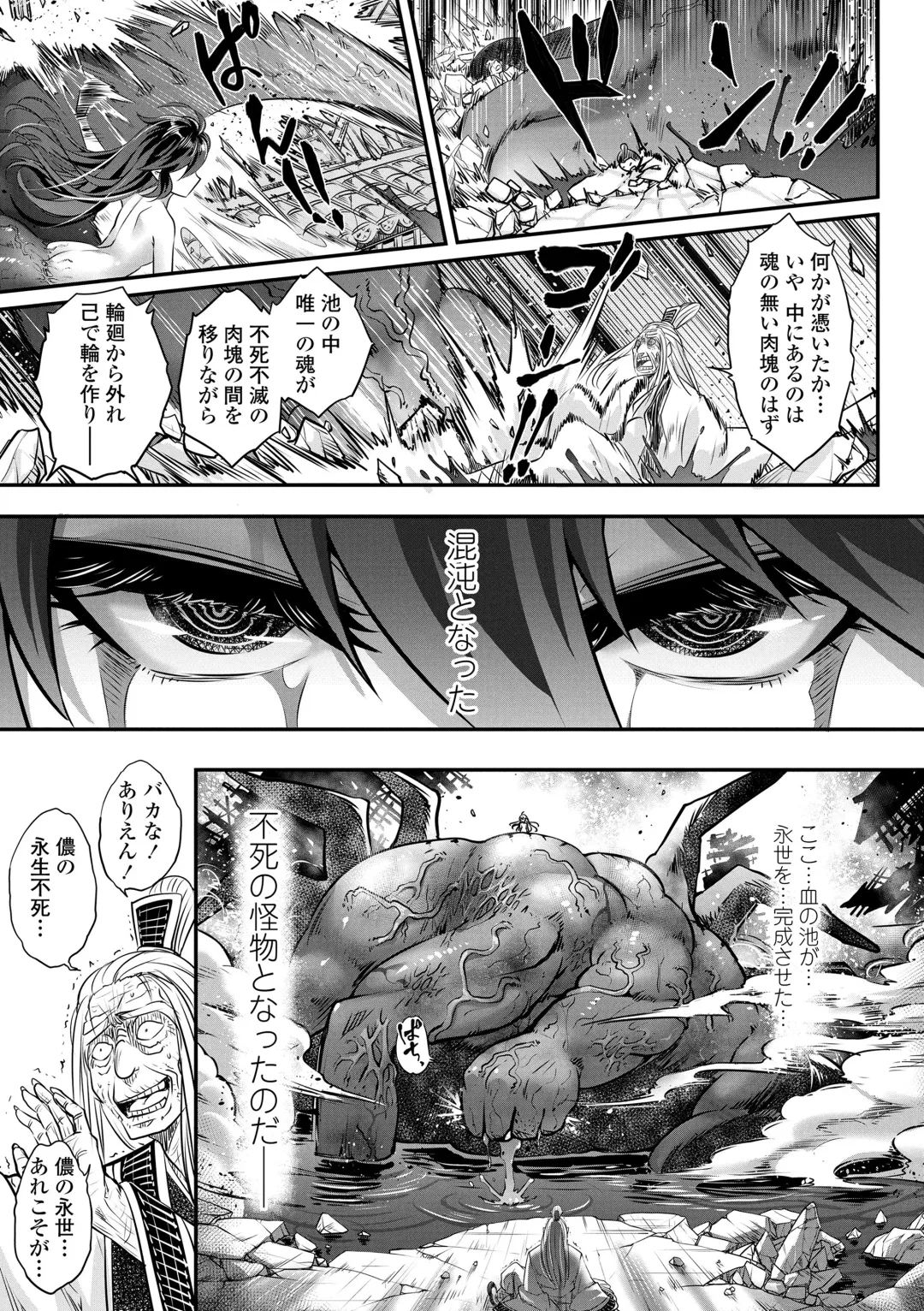 [Heiqing Langjun] Eiseiruten Fhentai - Page 195