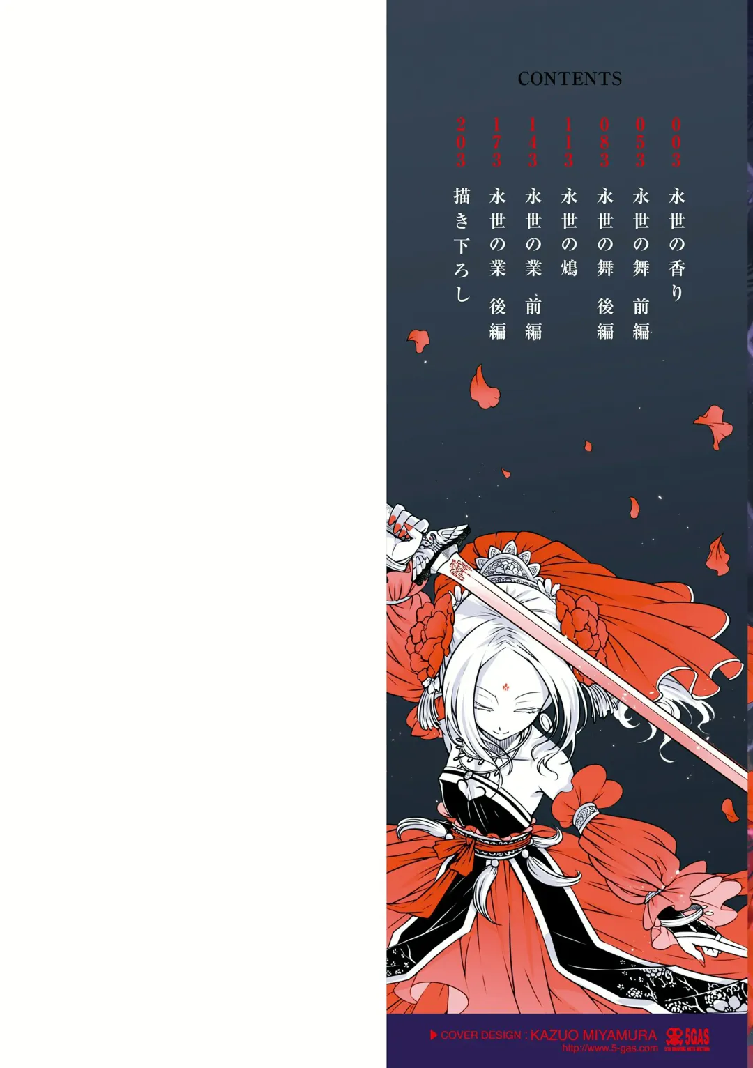 [Heiqing Langjun] Eiseiruten Fhentai - Page 2