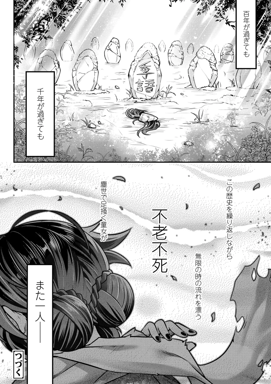 [Heiqing Langjun] Eiseiruten Fhentai - Page 202