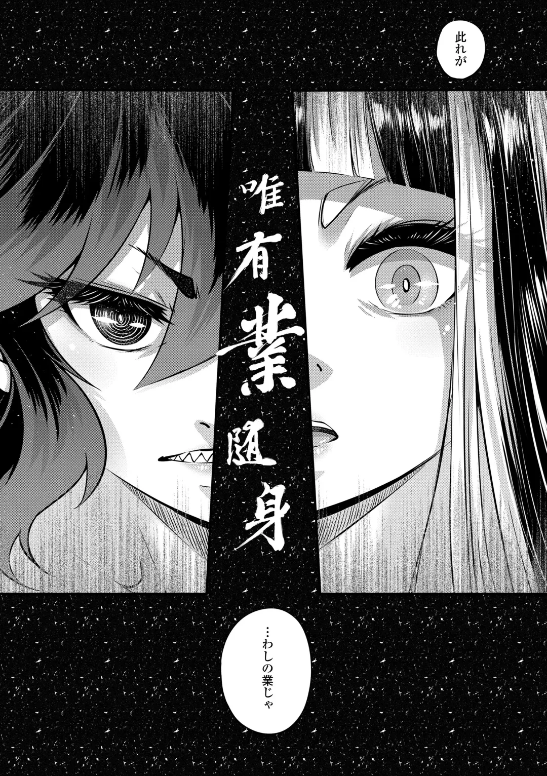 [Heiqing Langjun] Eiseiruten Fhentai - Page 205