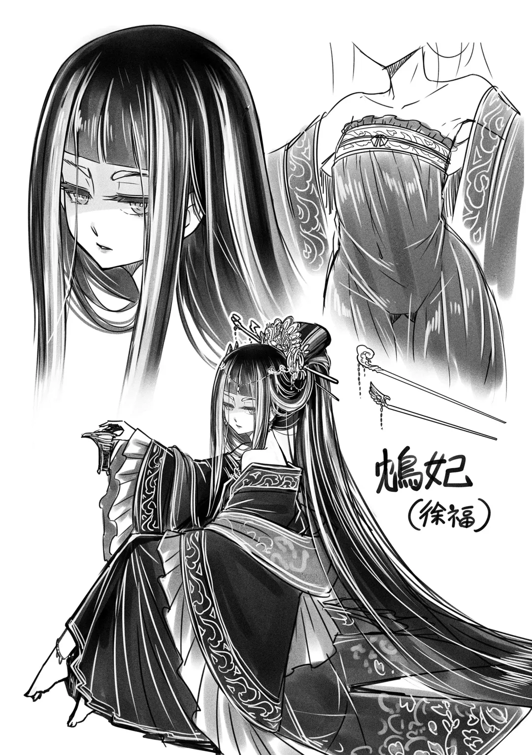 [Heiqing Langjun] Eiseiruten Fhentai - Page 206