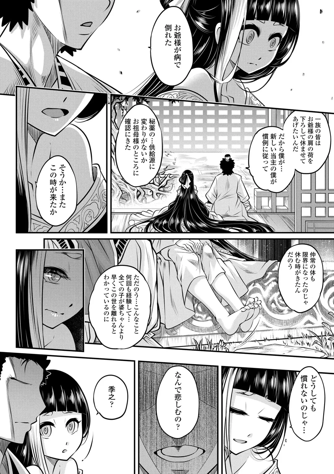 [Heiqing Langjun] Eiseiruten Fhentai - Page 22