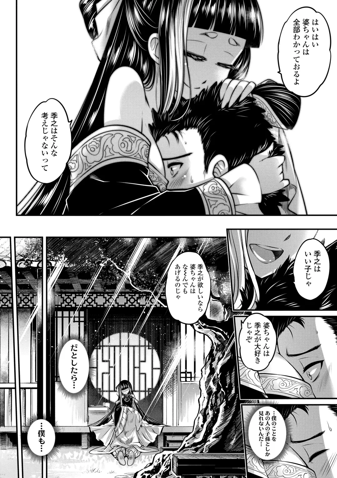 [Heiqing Langjun] Eiseiruten Fhentai - Page 24